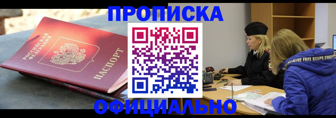 временная регистрация собственник в Ишиме